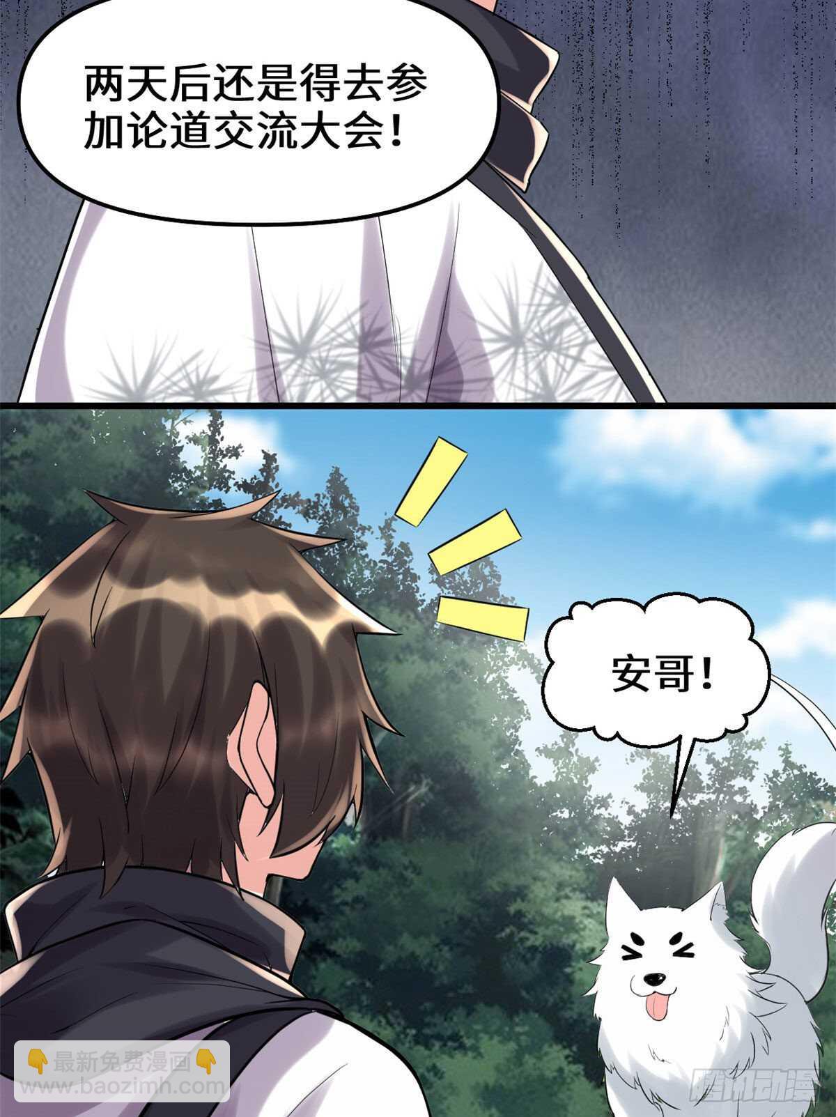 第116话 请不要打我3