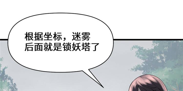 第41话 包围网43