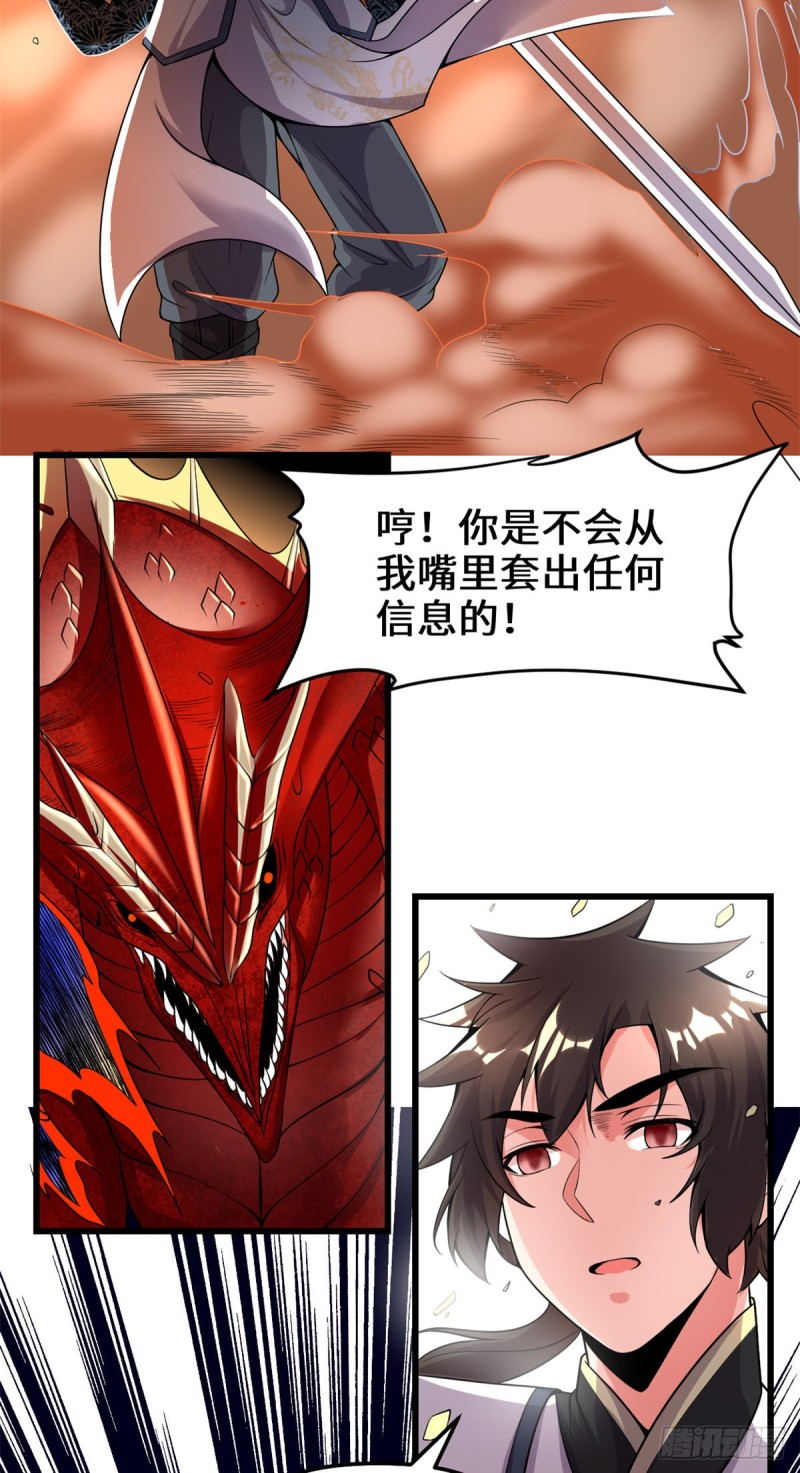 第181话 别得意太早20