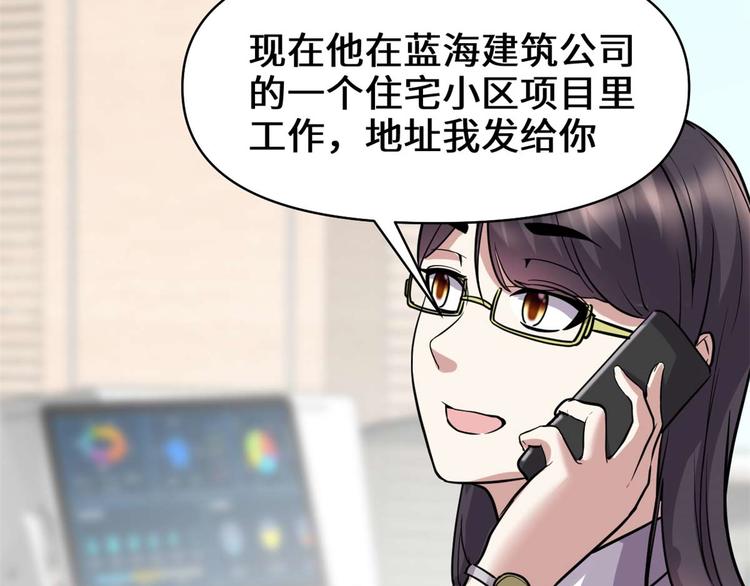 第51话 老爸，我养你17