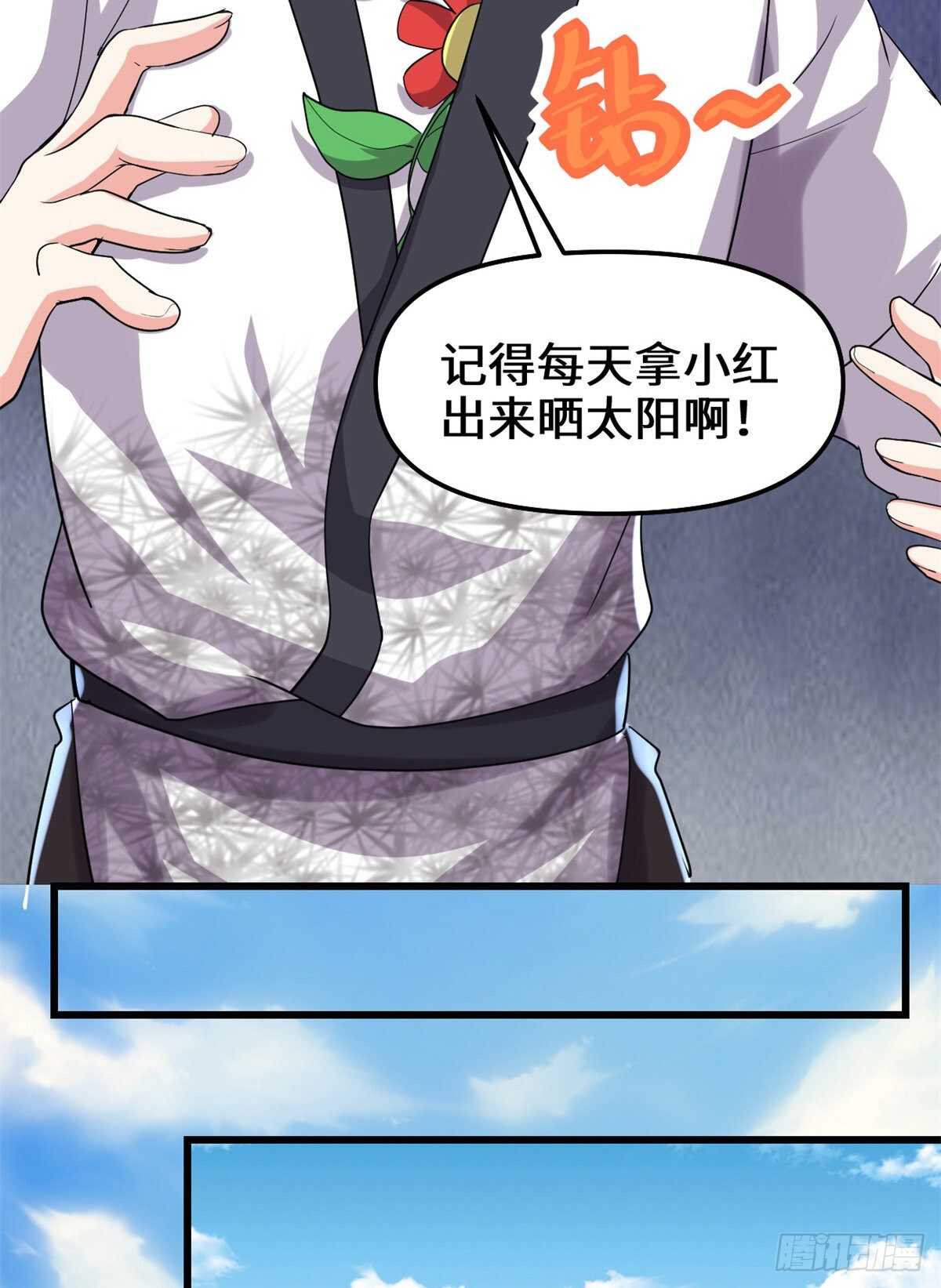 第102话 向万灵仙踪进发！46