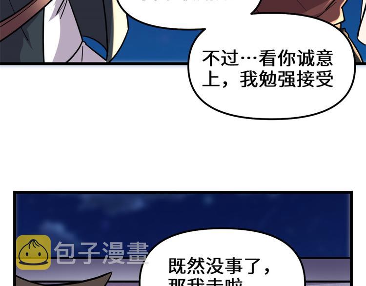 第190话 故人重逢（限免）16