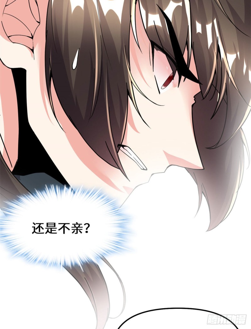 第192话 亲？还是不亲？38
