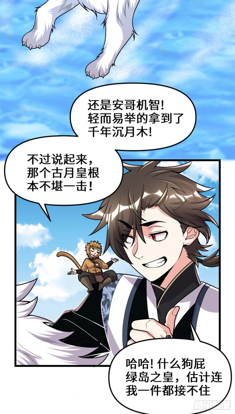 第176话 老子不服12
