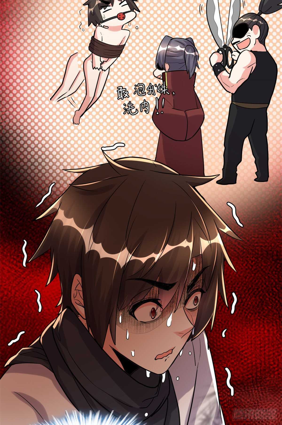 第111话 大舅子的期许5