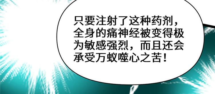 第45话 拷问的N种方式29