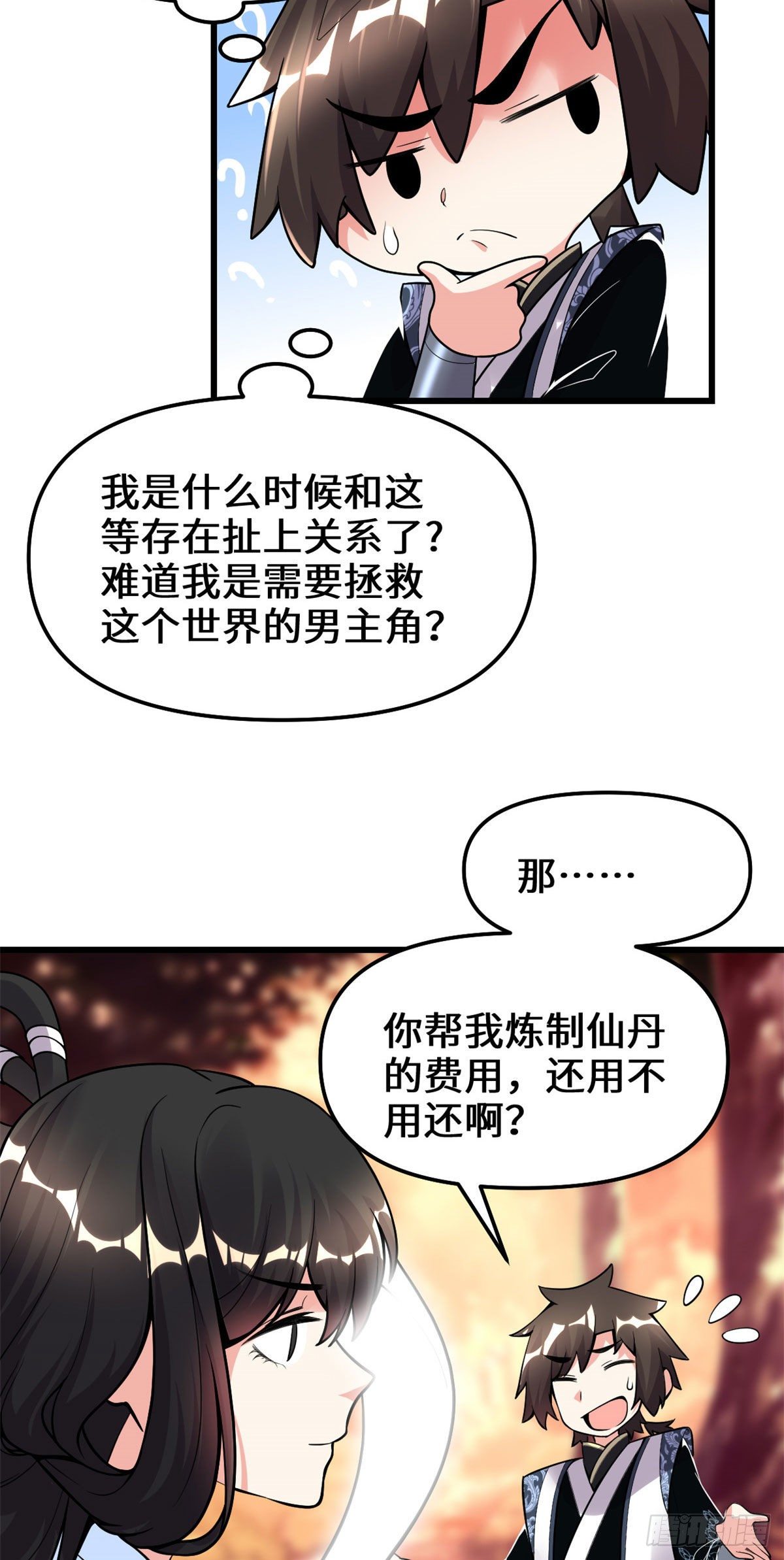 第161话 借力打力5