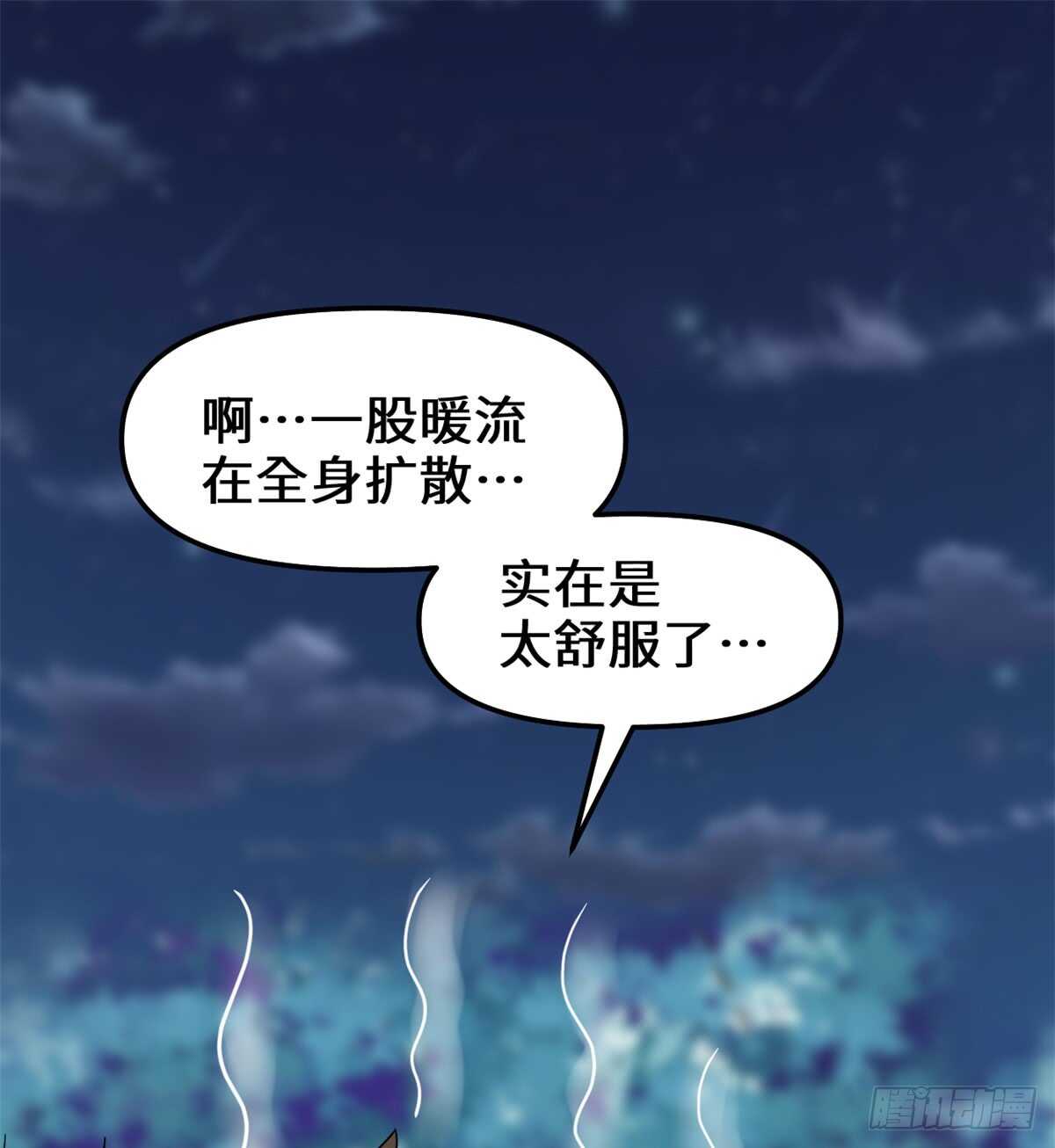 第74话  飞向风之山原27