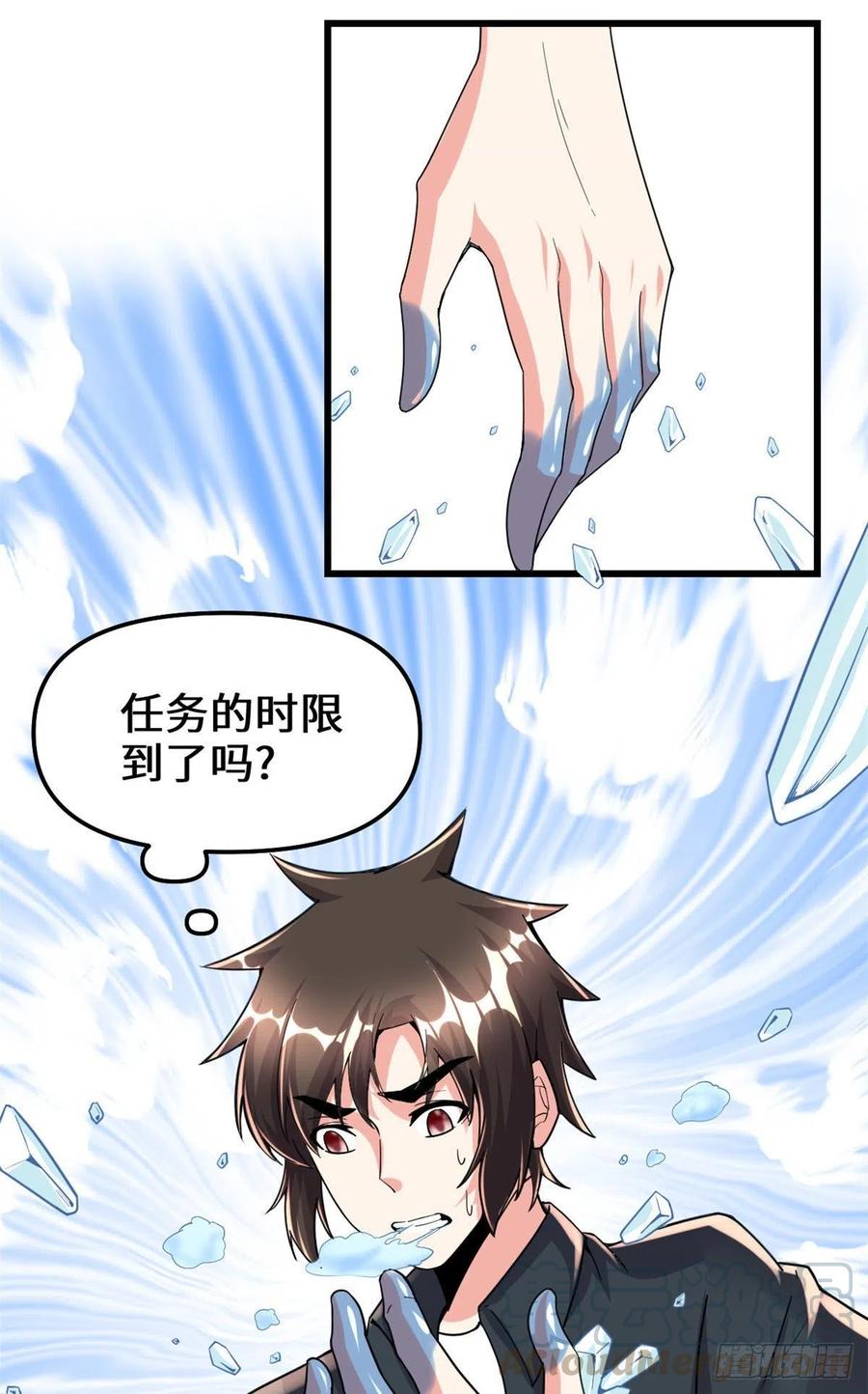 第193话 我不同意14
