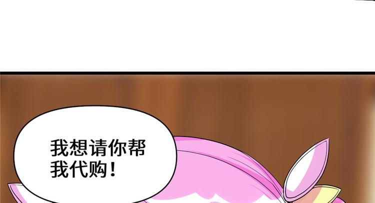 第32话 代购任务37