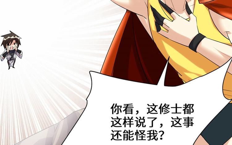 第42话  魔王的结局78