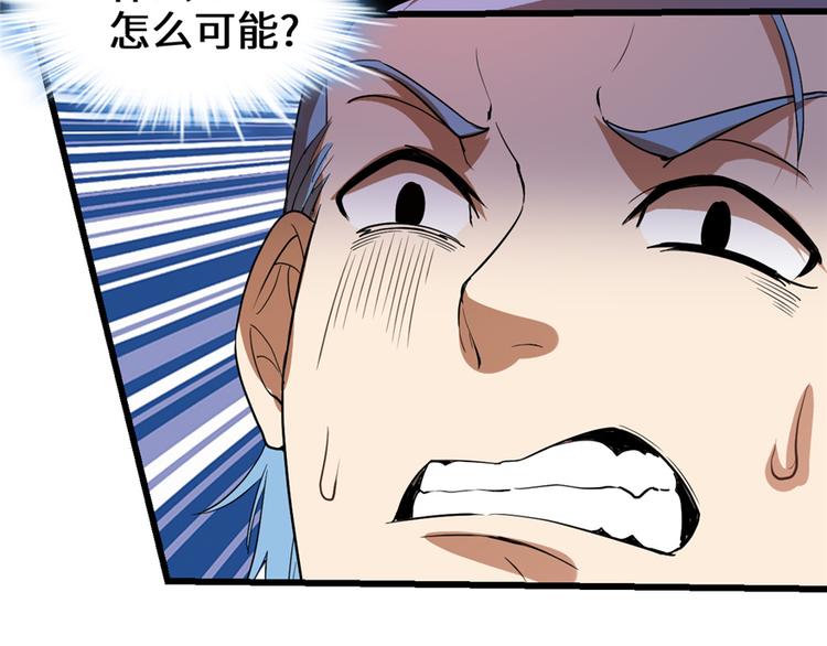 第25话 一条狗引发的战斗48