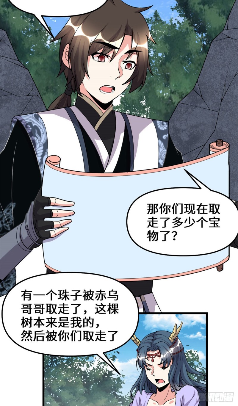 第178话 多谢相救17