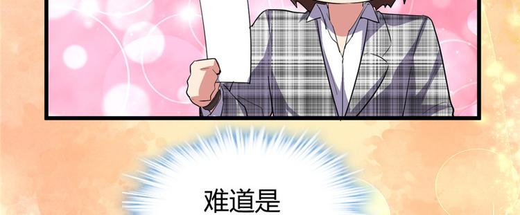 第15话 放学别走？！52