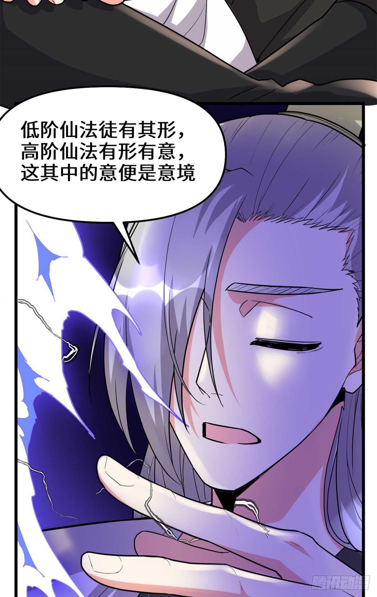 第113话 雷光核爆拳！5