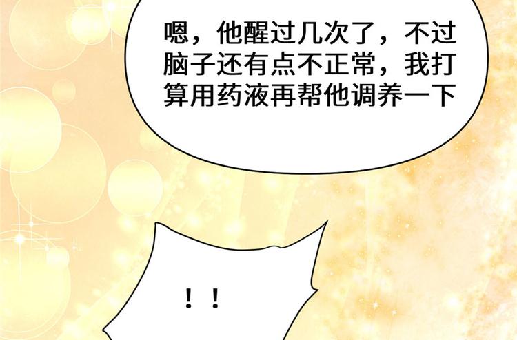 第31话  安林炸了151