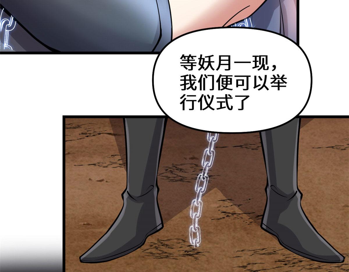 254 神主爱装逼17