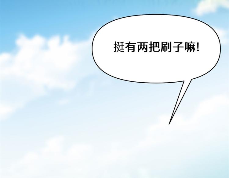 第53话 老子不当陪练！143