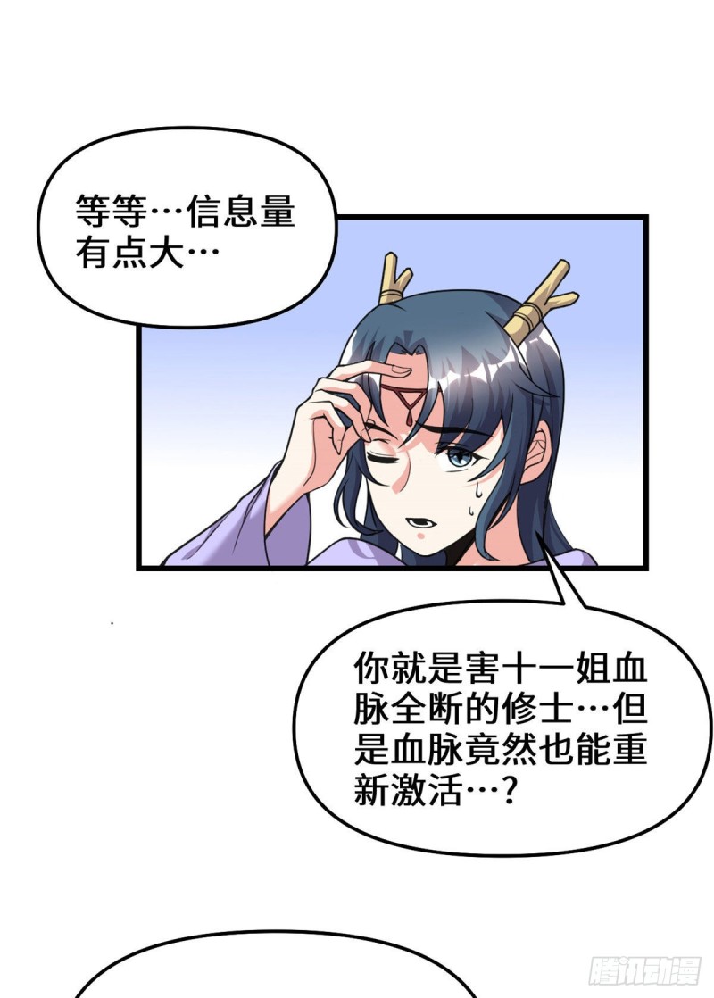 第186话 不是你该拿的14