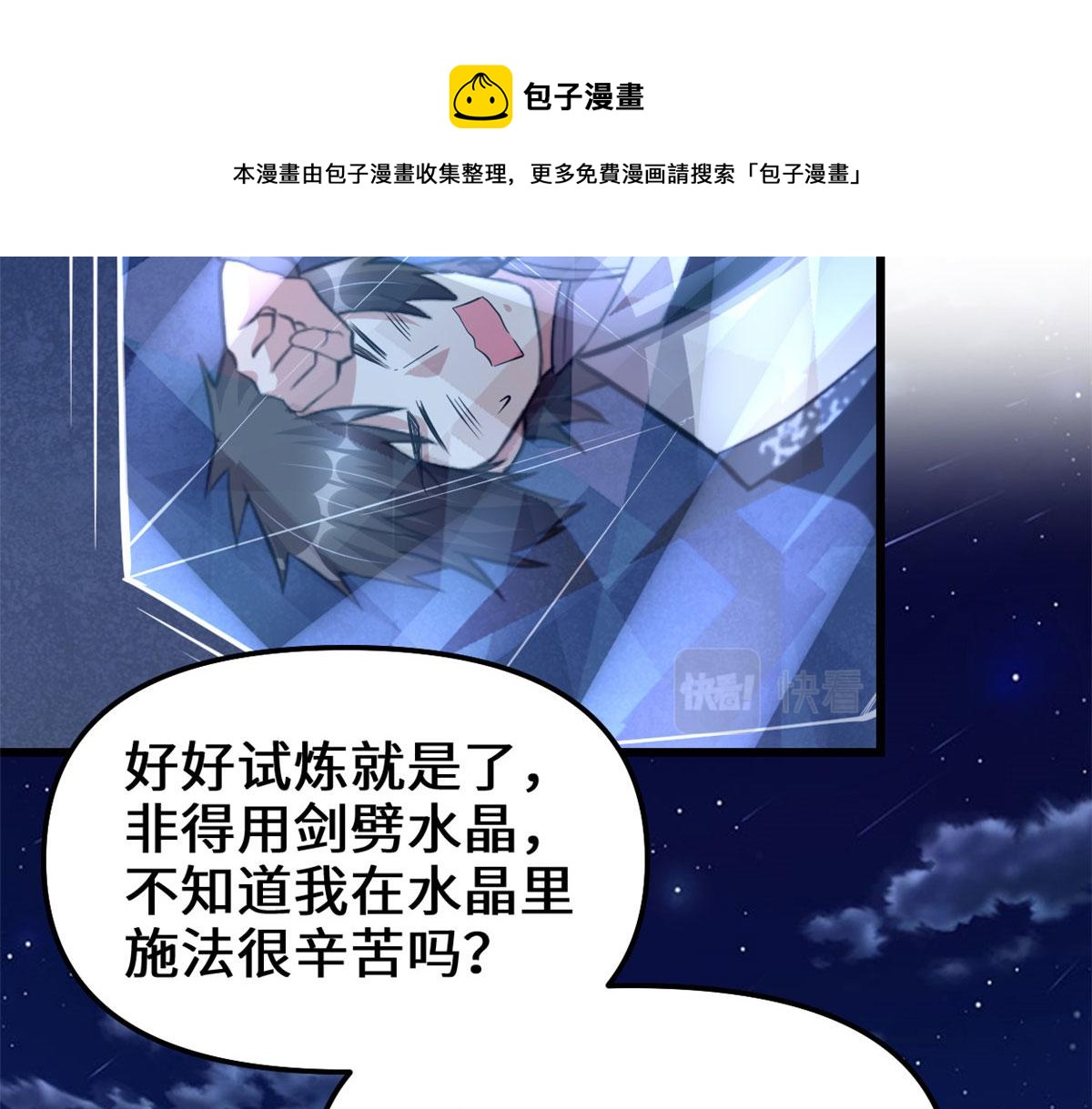 228 百兽魔11