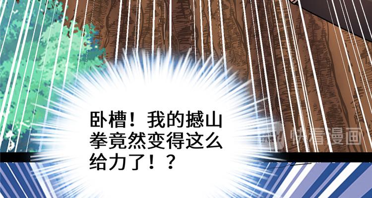 第25话 一条狗引发的战斗55