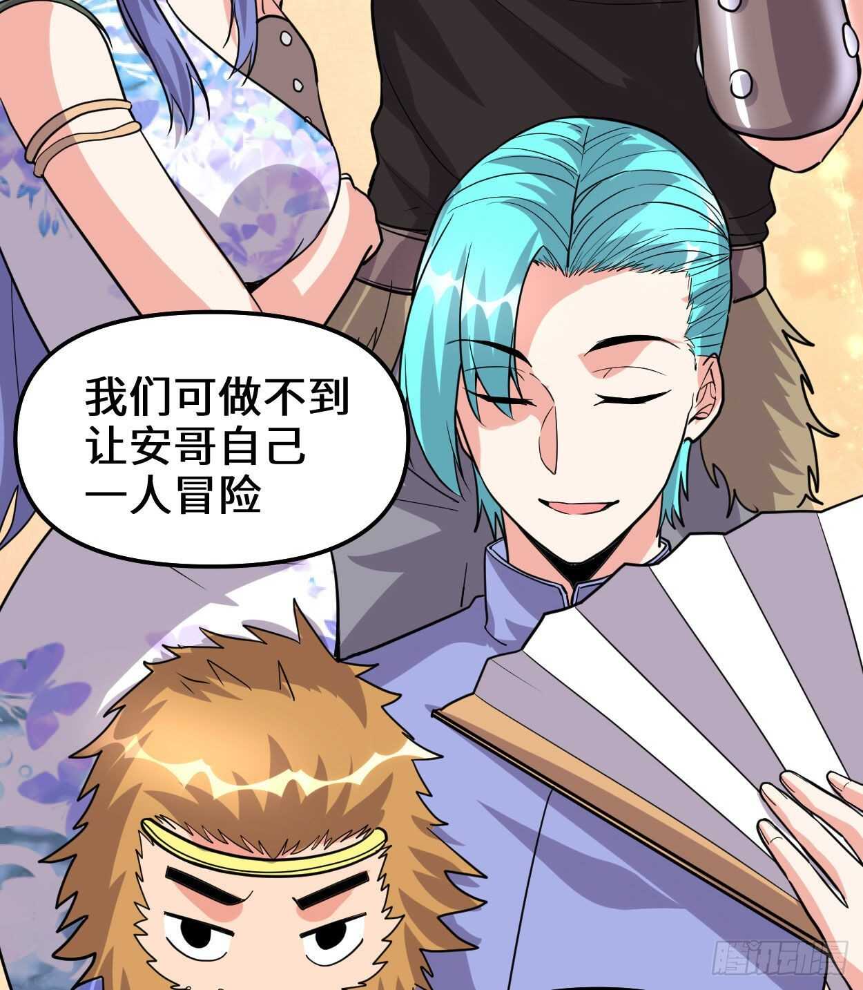 第89话 天羽大人50