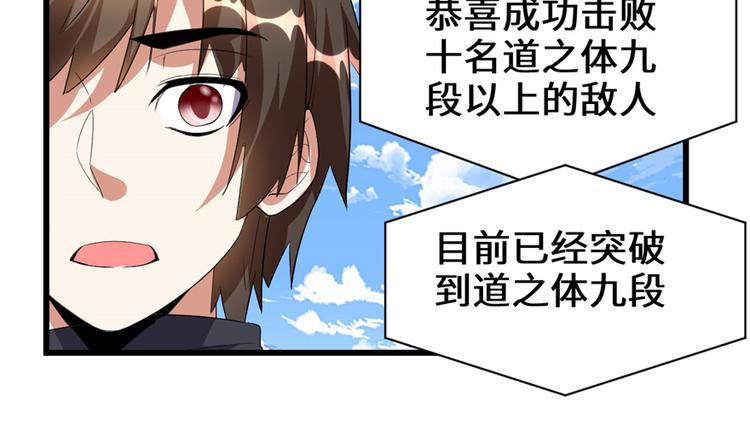 第26话 突破！75