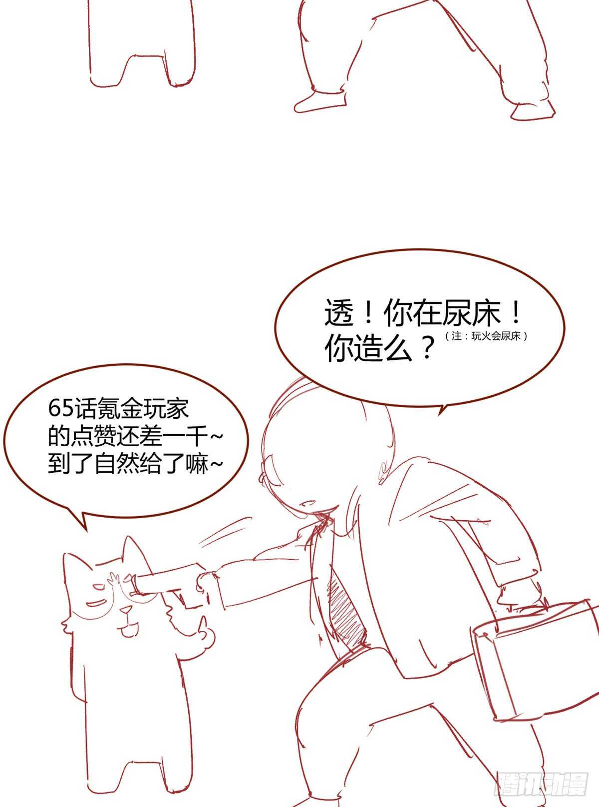 第73话 飞吧！安林！77