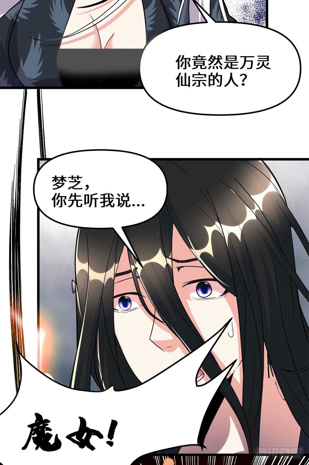 第107话 雪女的请求10