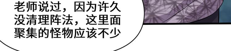 第56话 古玉秘境62