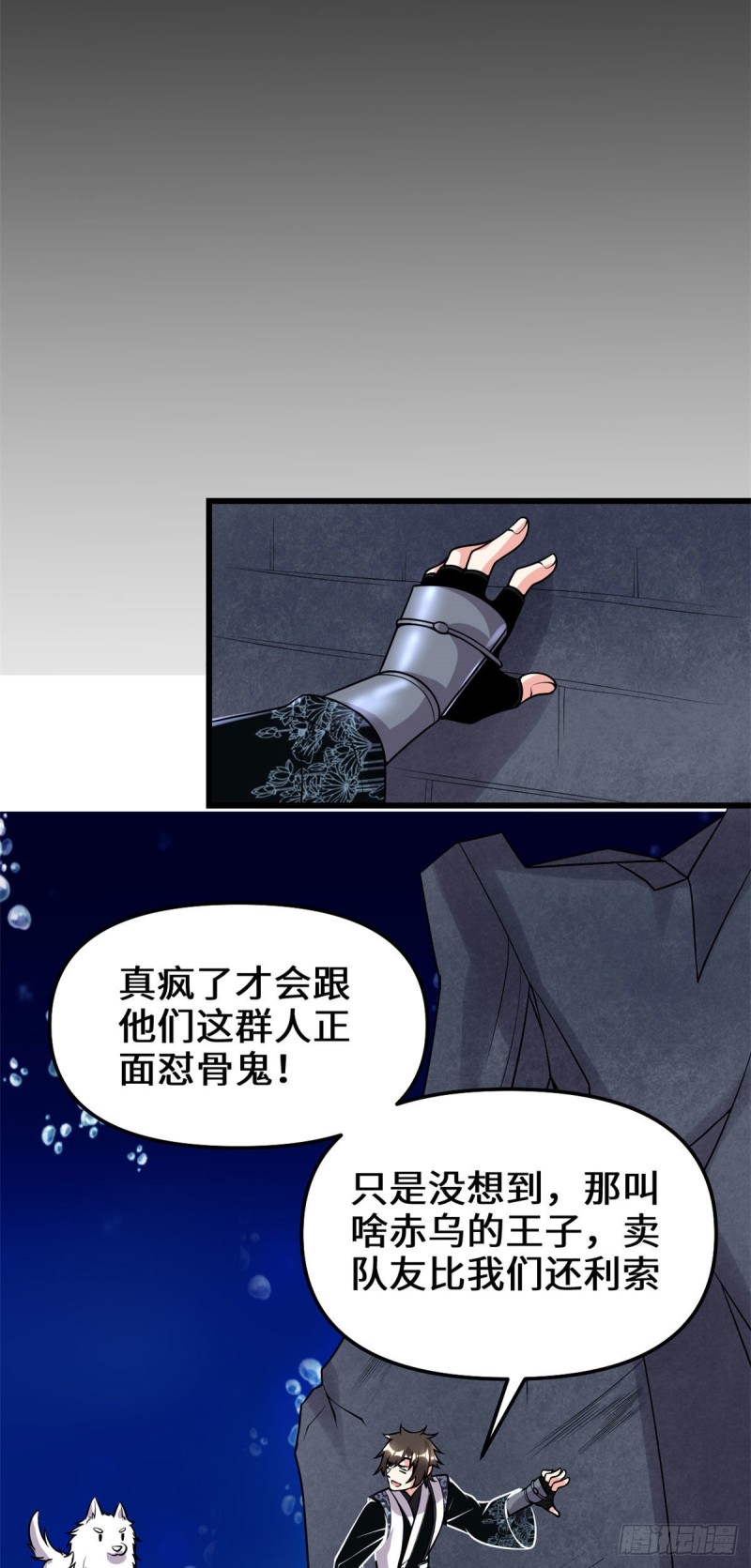第177话 正面怼鬼骨！7