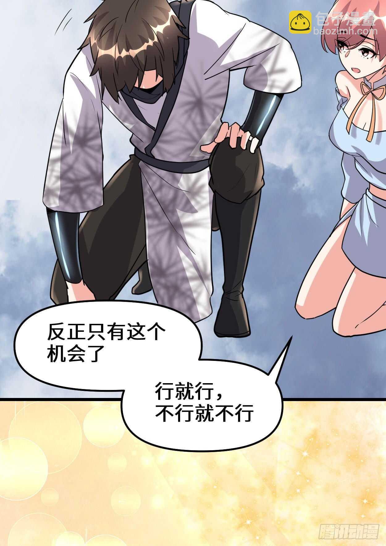 第89话 天羽大人48