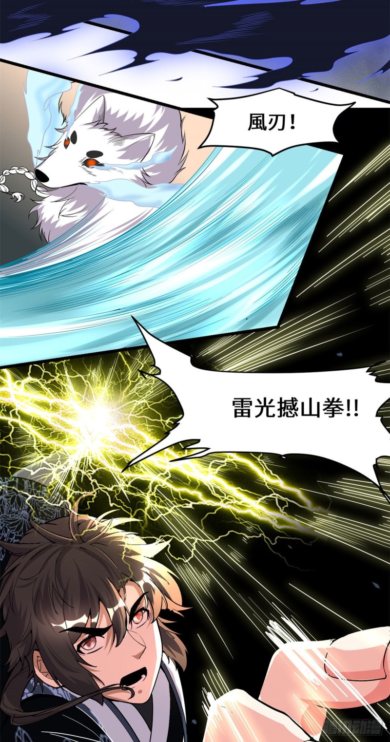 第187话 快来救命！18