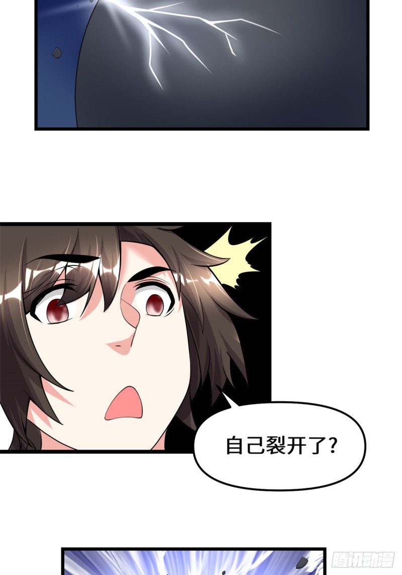 第180话 要不要脸！7