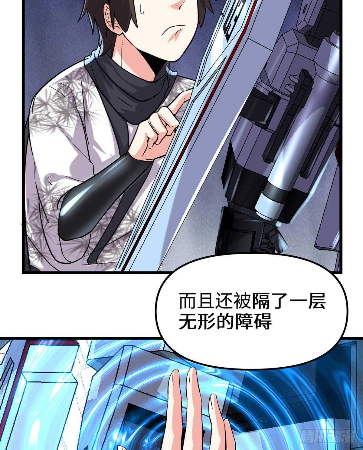 第81话 不按套路的试炼！38