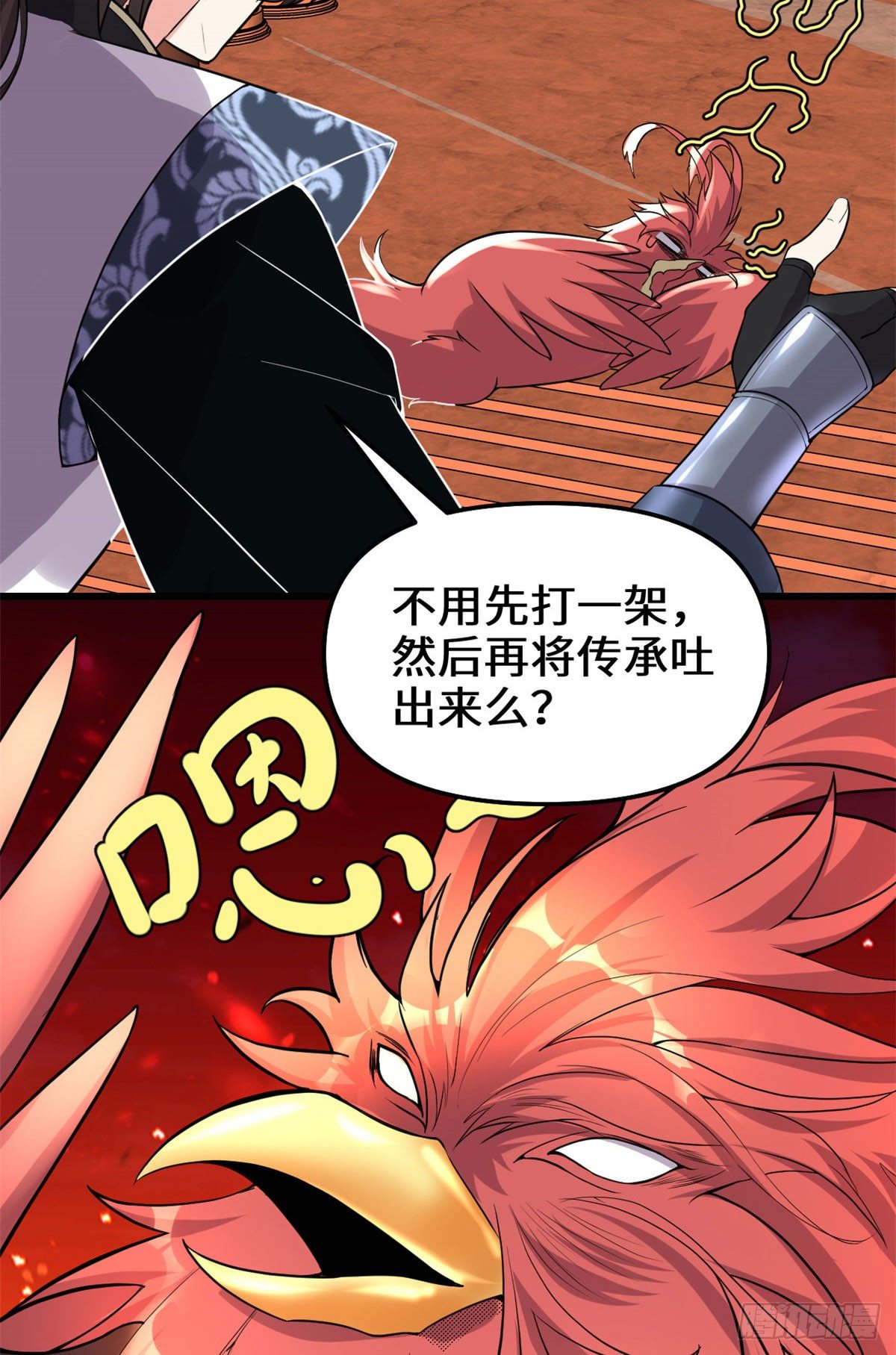 第153话 打爽我！20