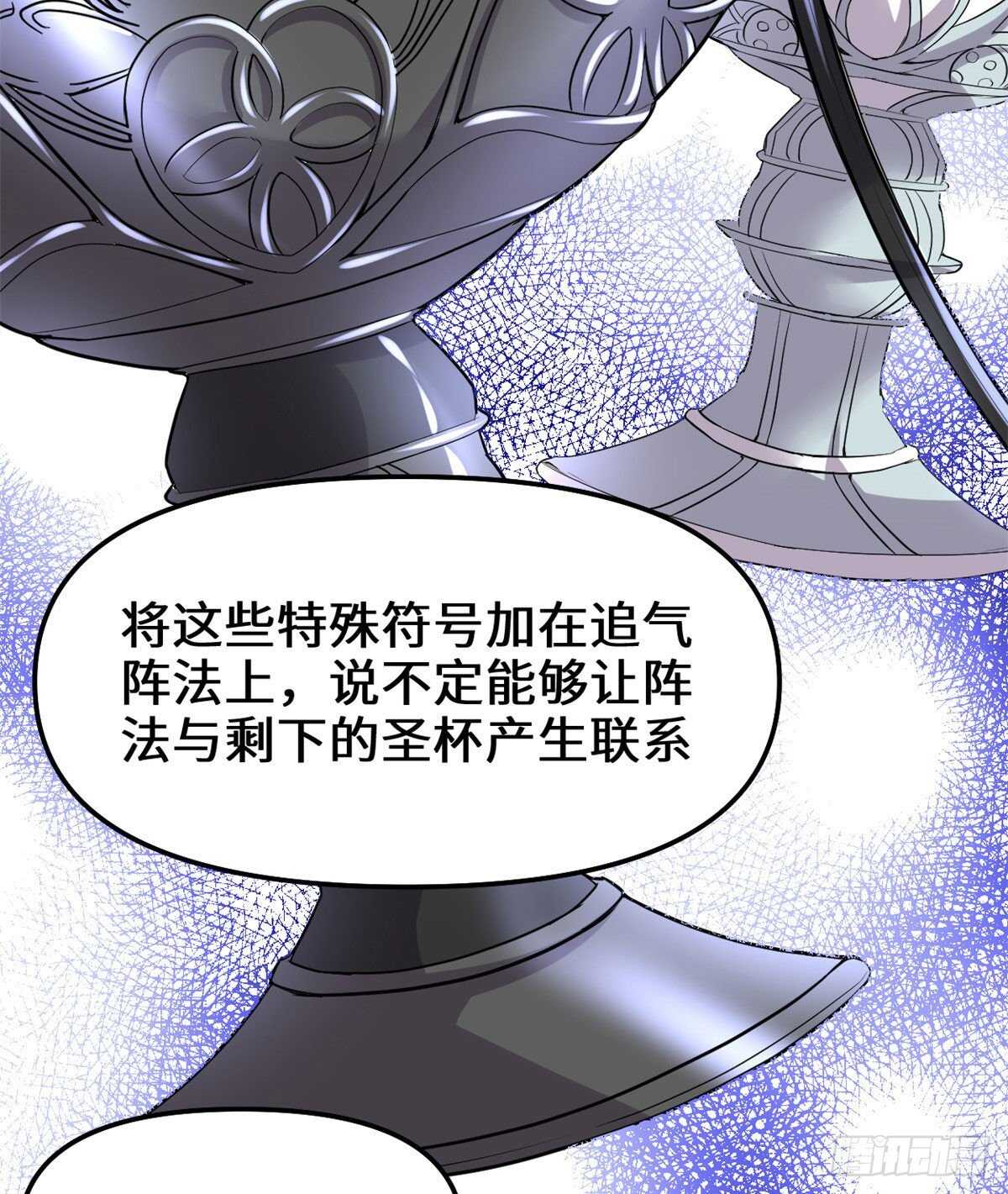 第136话 召唤金圣杯！21