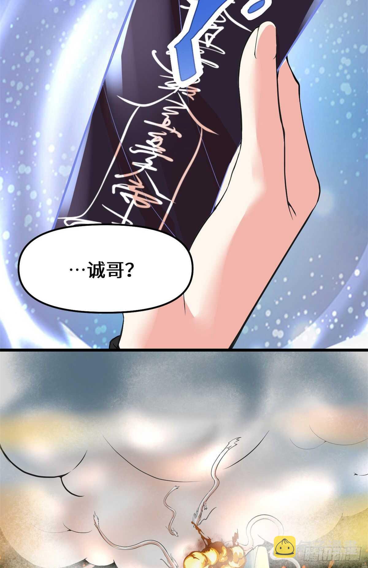 第104话 雪女来袭34