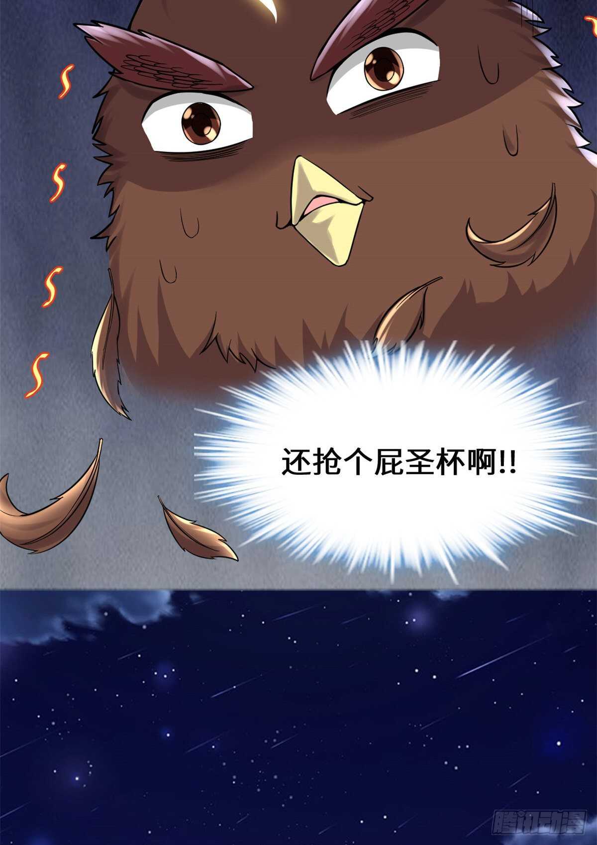 第137话 女王大人10