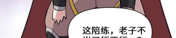 第53话 老子不当陪练！104
