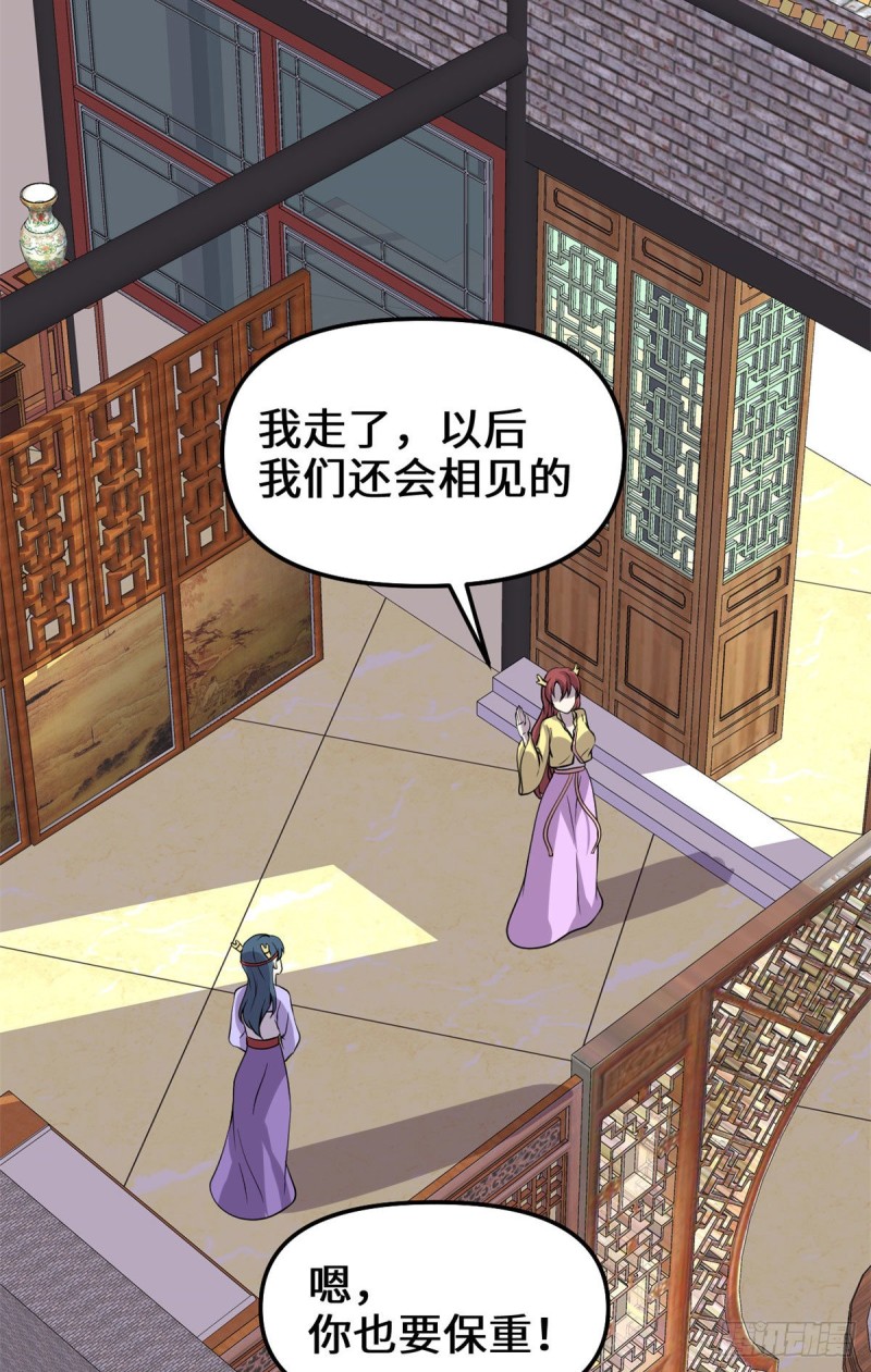 第185话 有缘再会10