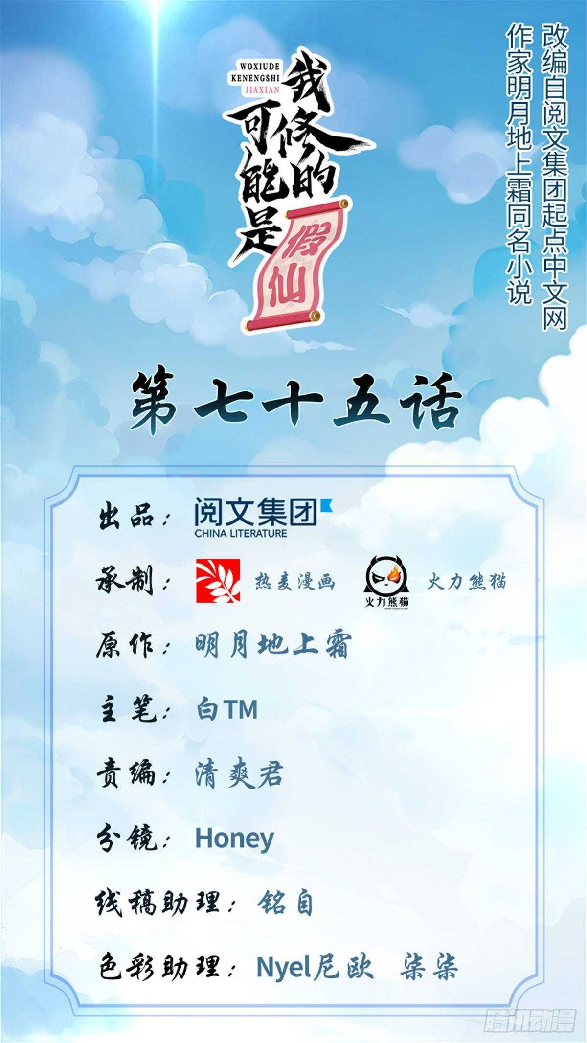 第78话 画风不一样的遗迹0