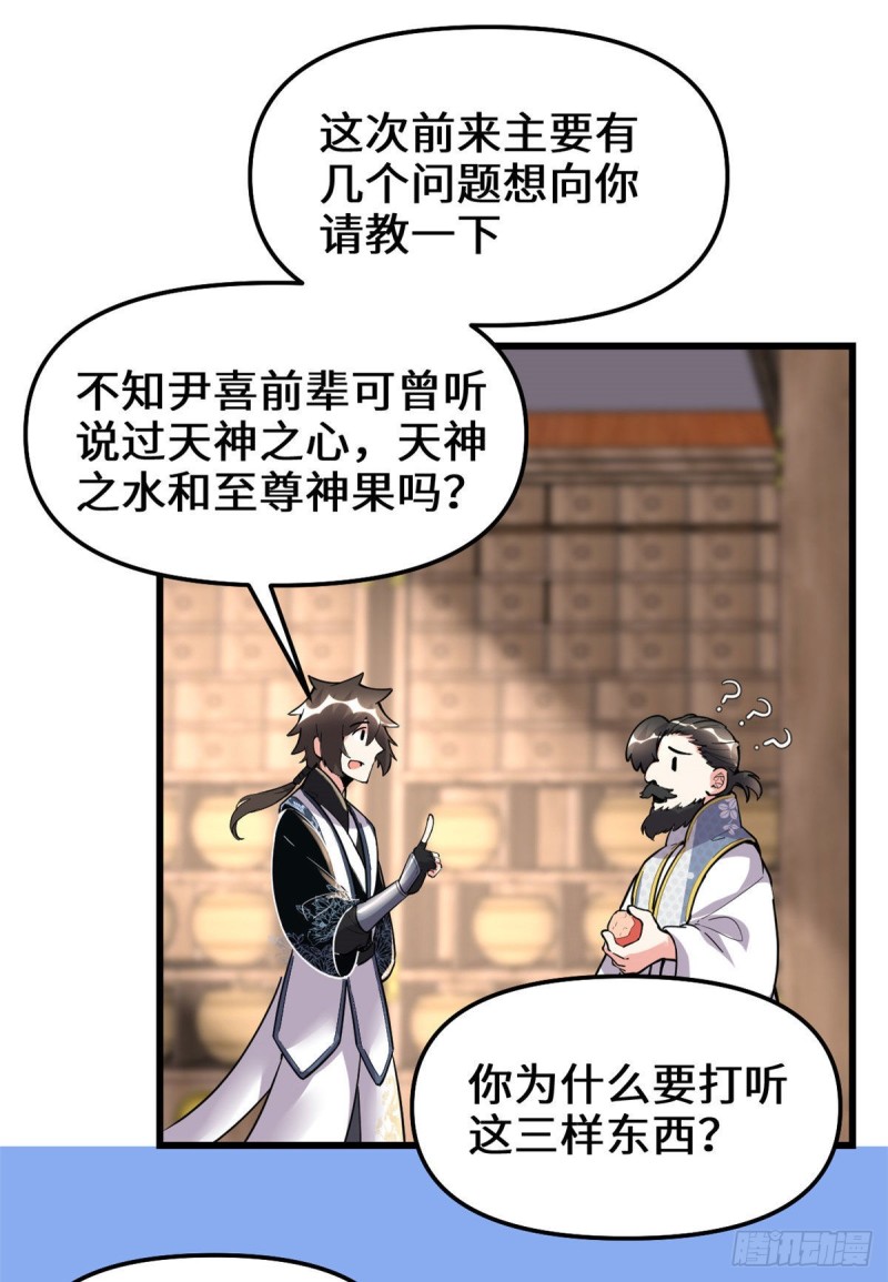 第186话 不是你该拿的27
