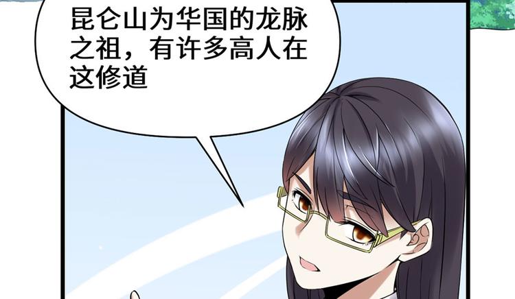 第41话 包围网40