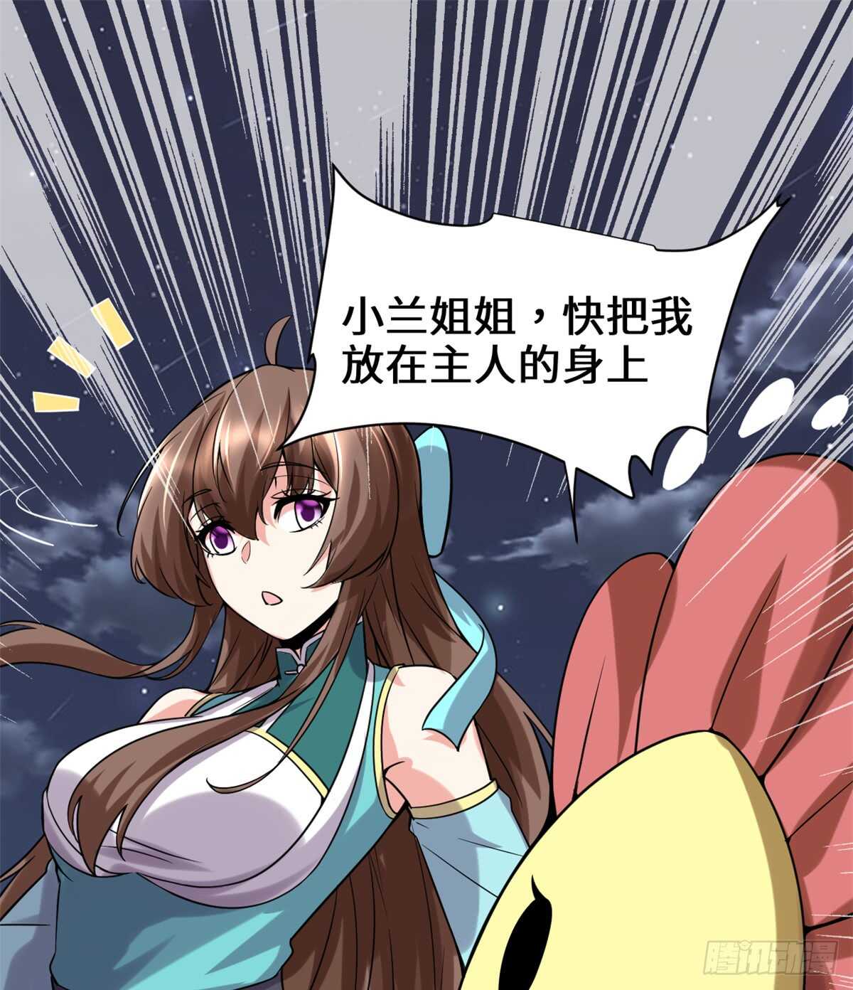第74话  飞向风之山原46