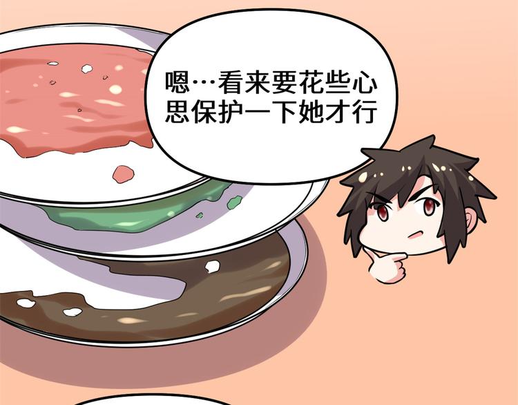 第190话 故人重逢（限免）53