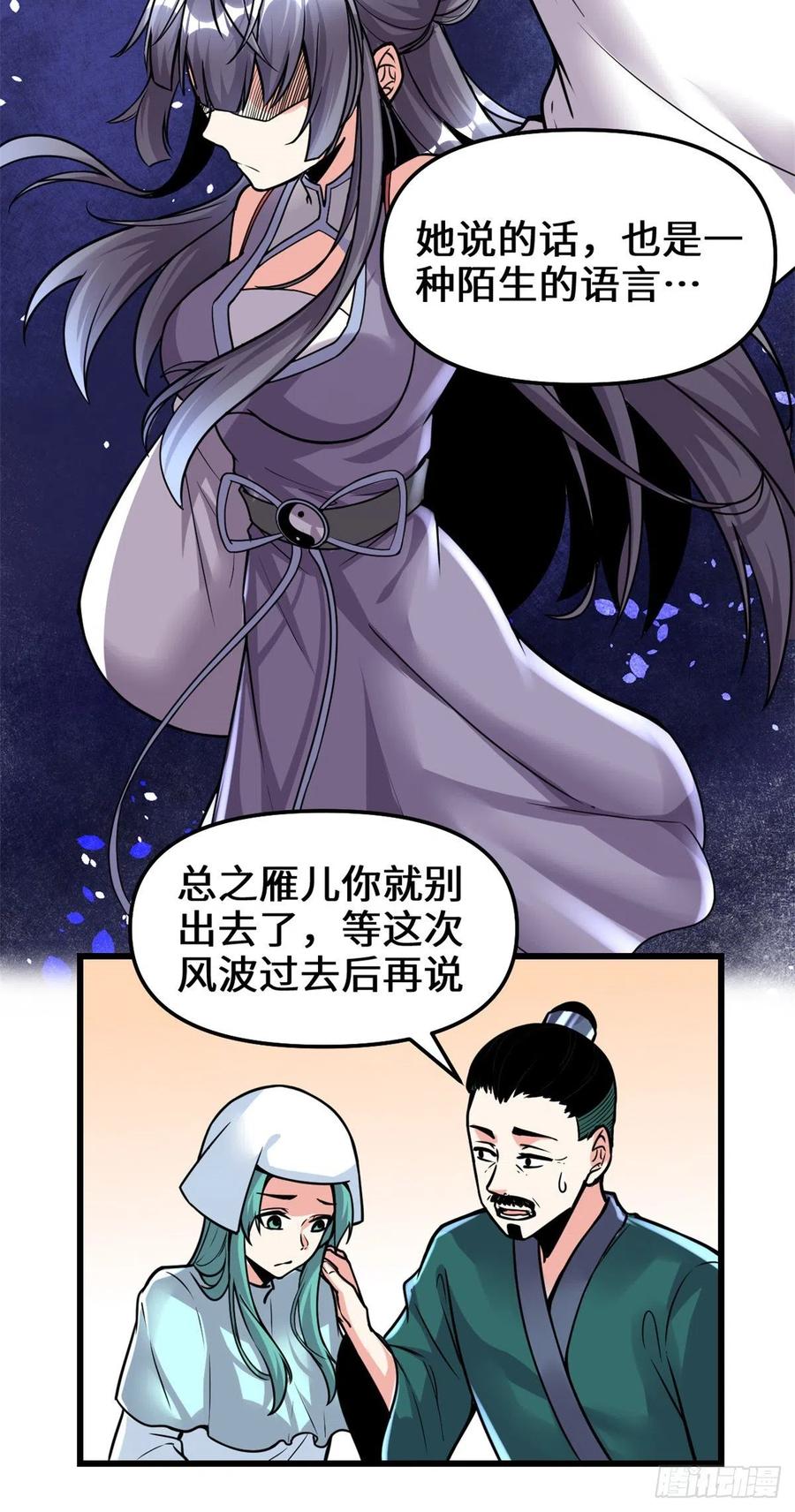 199 我想出名！9