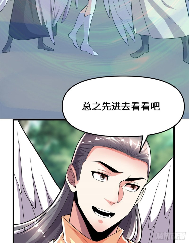 第131话 掉入陷阱9
