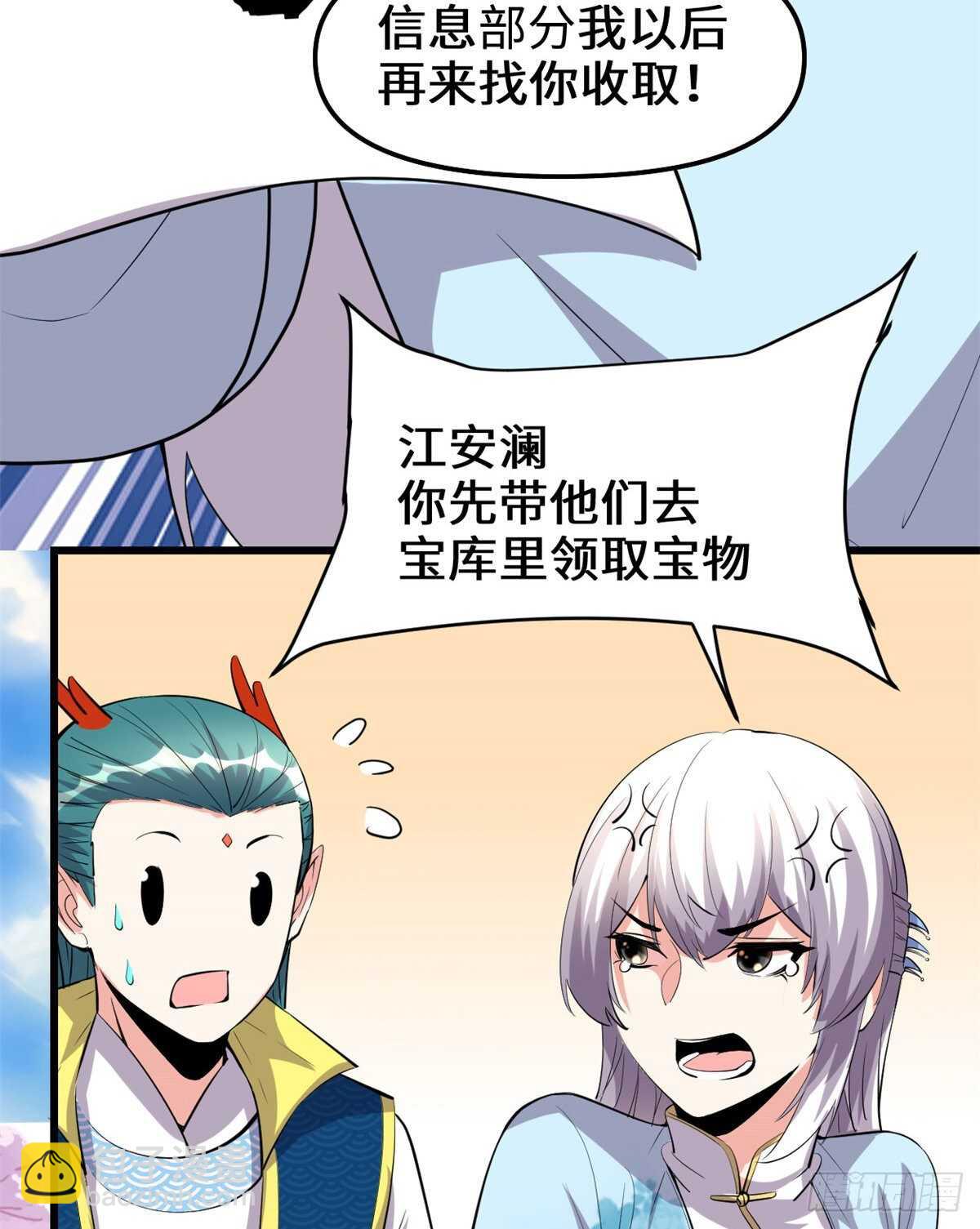 第94话 神兽宗25
