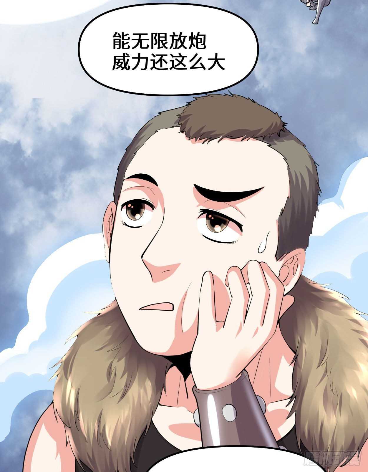 第89话 天羽大人9